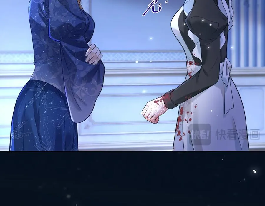 第50话 变故 第70页