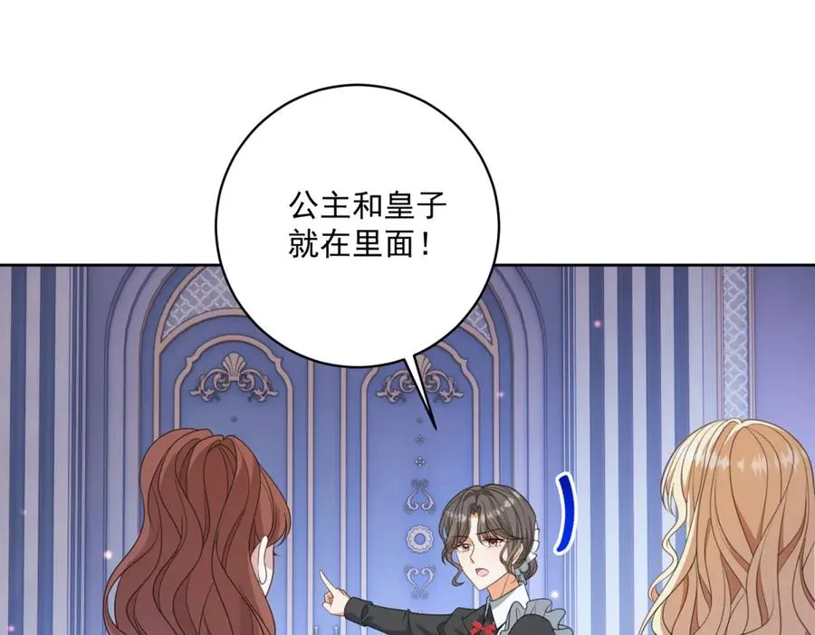 第50话 变故 第84页
