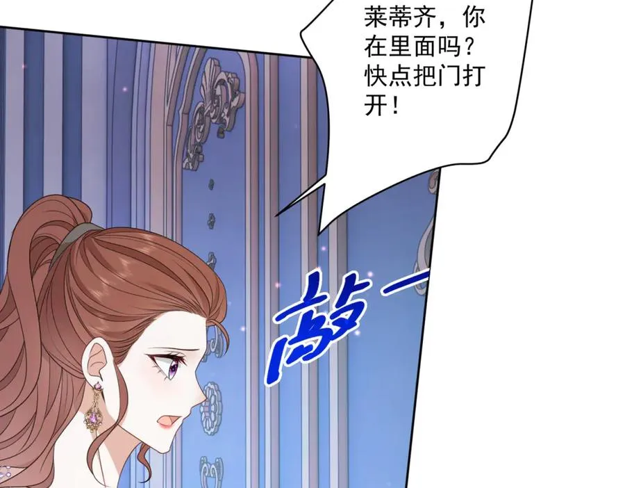 第50话 变故 第86页
