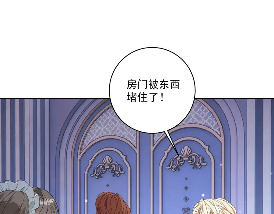 第50话 变故 第88页