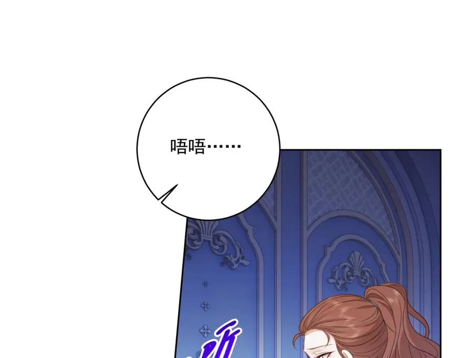 第50话 变故 第91页