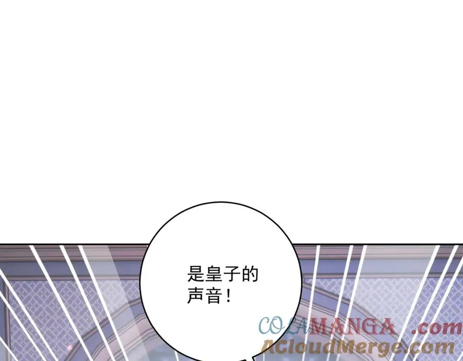 第50话 变故 第93页