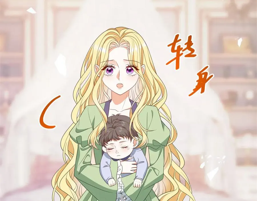 第50话 变故 第112页