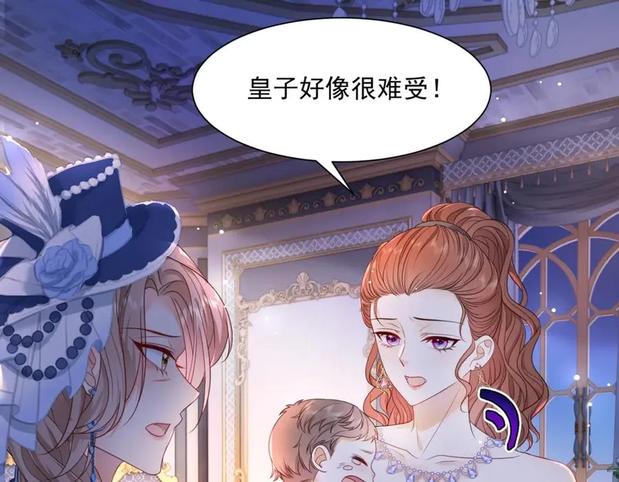 第51话 杀害皇子！ 第7页