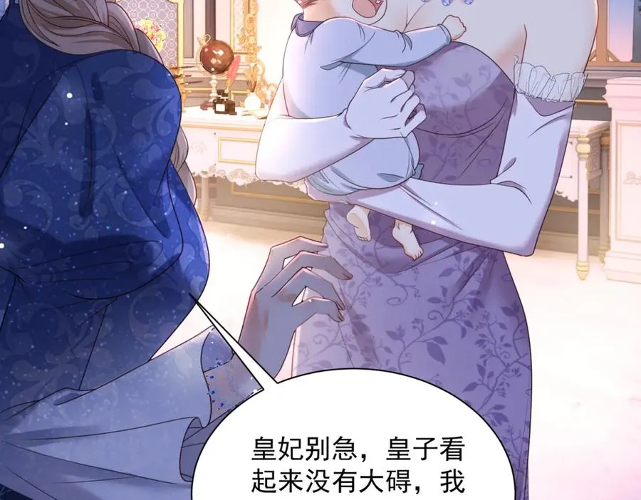 第51话 杀害皇子！ 第8页