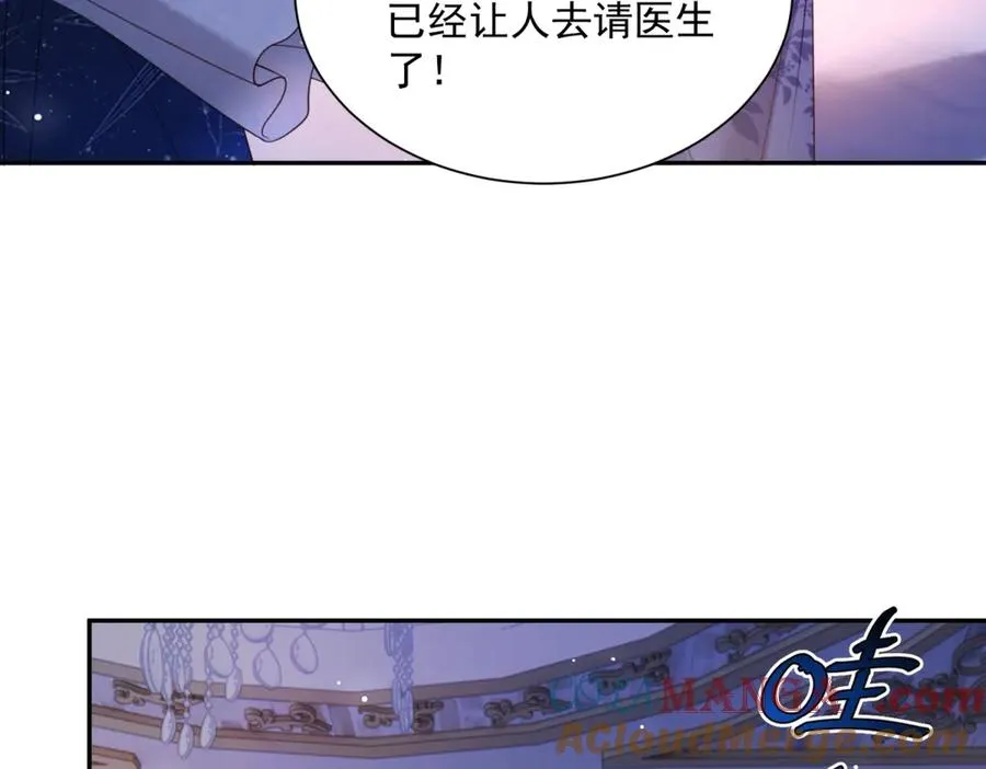 第51话 杀害皇子！ 第9页