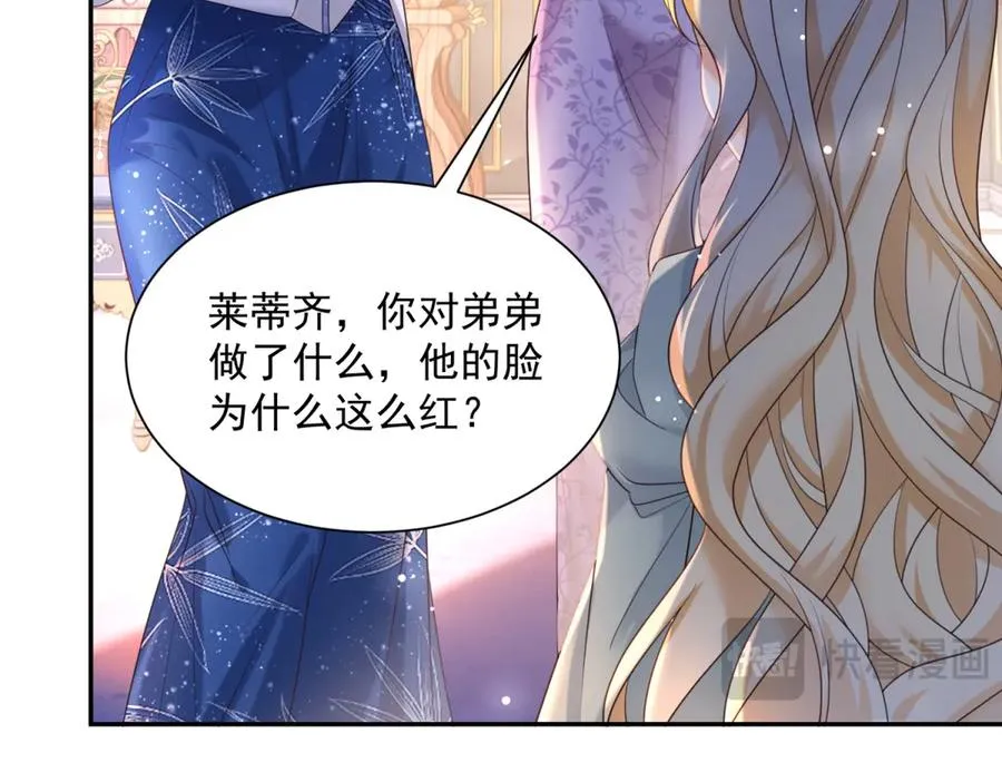 第51话 杀害皇子！ 第11页