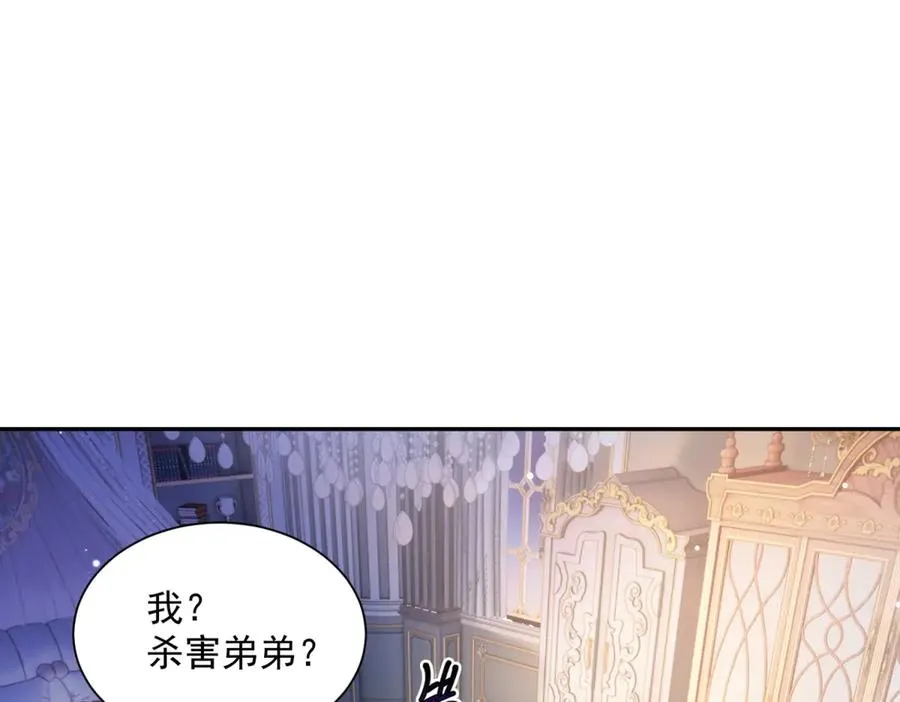 第51话 杀害皇子！ 第18页