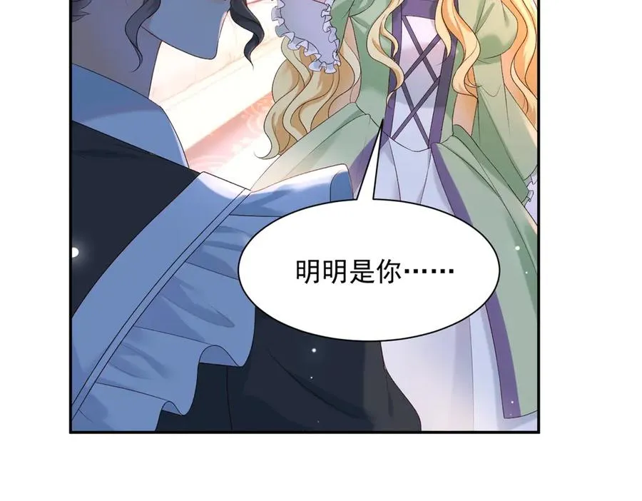 第51话 杀害皇子！ 第22页