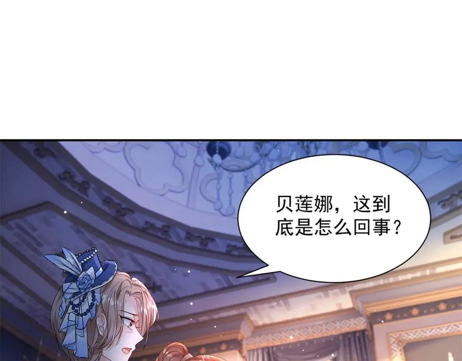 第51话 杀害皇子！ 第23页