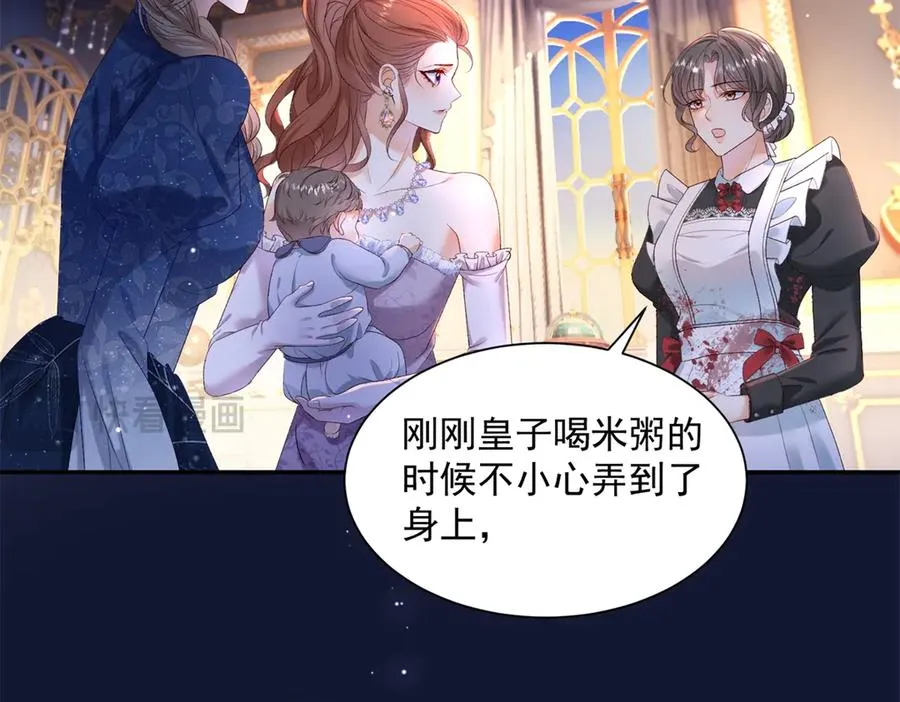 第51话 杀害皇子！ 第24页