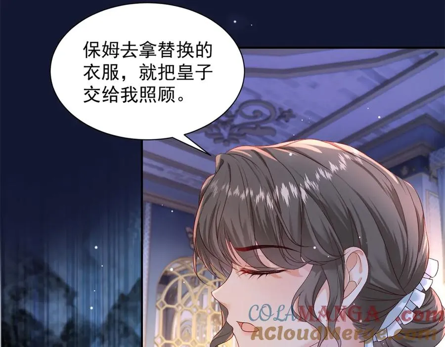 第51话 杀害皇子！ 第25页