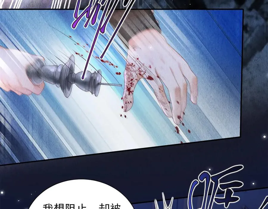 第51话 杀害皇子！ 第30页