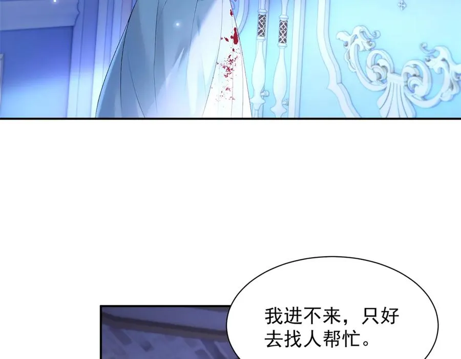 第51话 杀害皇子！ 第32页