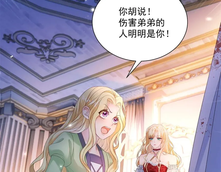 第51话 杀害皇子！ 第35页