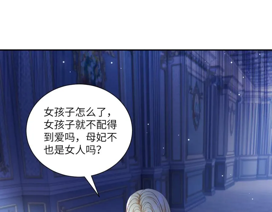 第51话 杀害皇子！ 第38页
