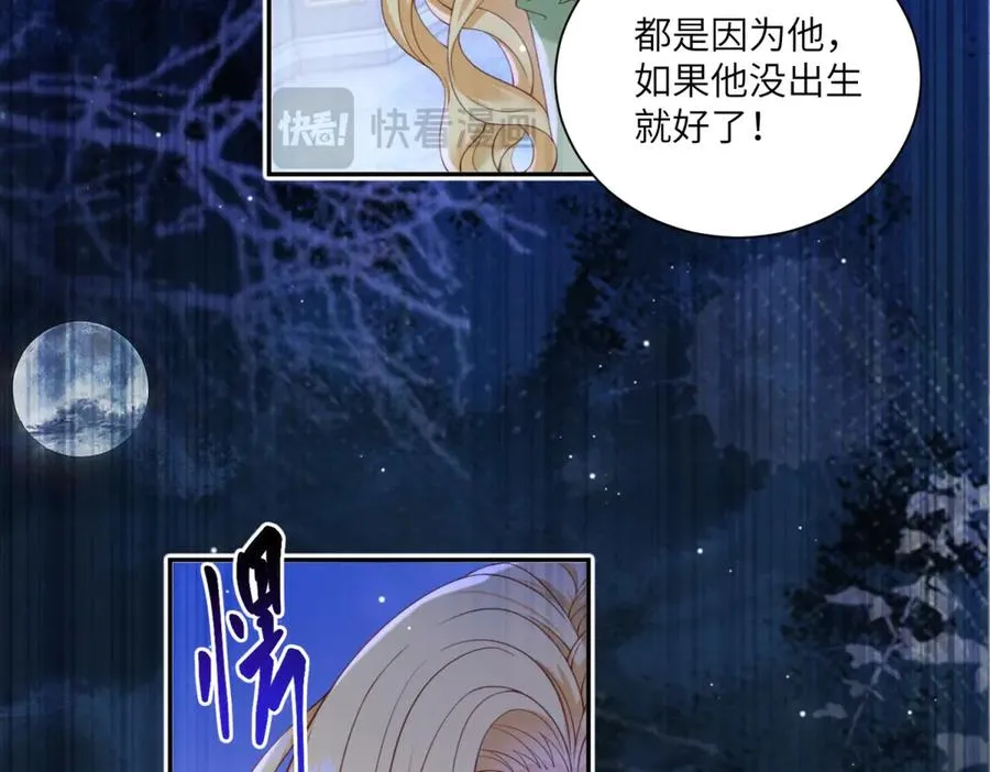 第51话 杀害皇子！ 第42页