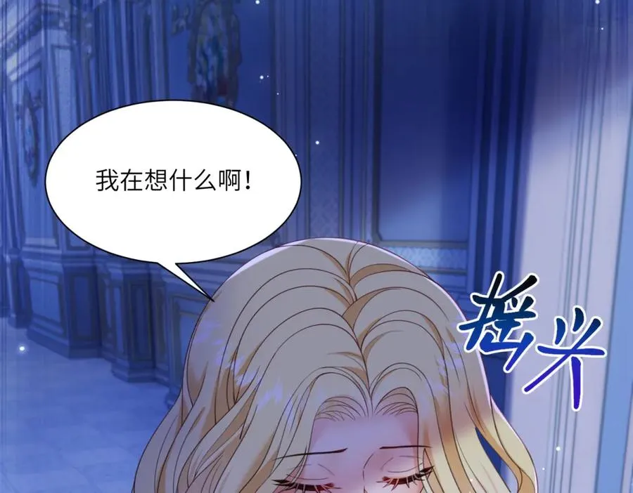 第51话 杀害皇子！ 第44页