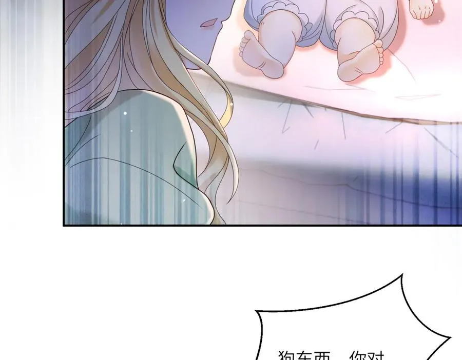 第51话 杀害皇子！ 第62页