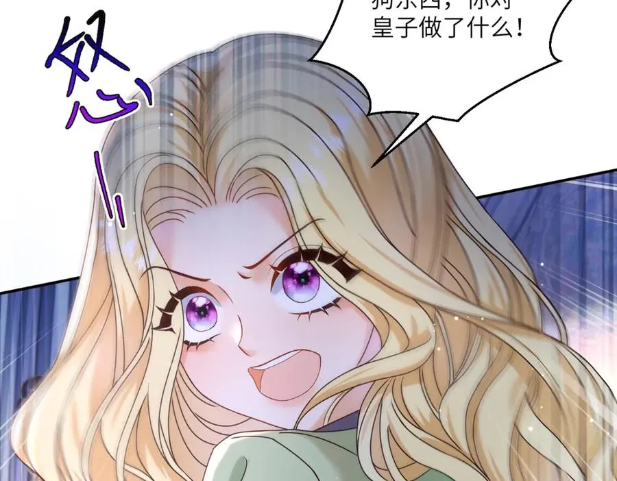 第51话 杀害皇子！ 第63页