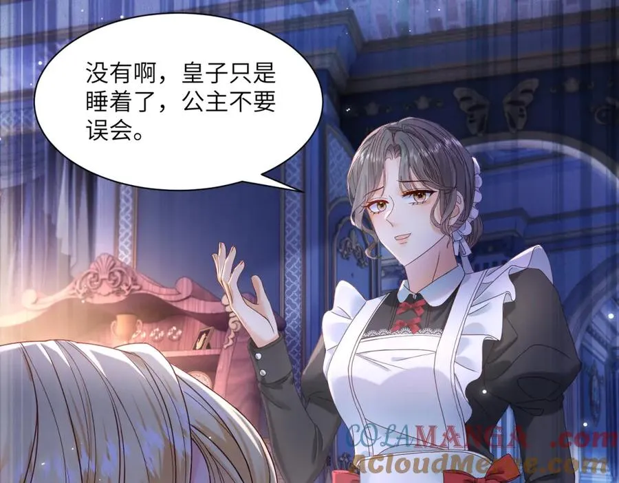 第51话 杀害皇子！ 第65页
