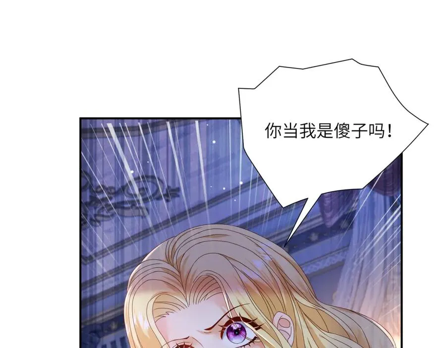 第51话 杀害皇子！ 第67页