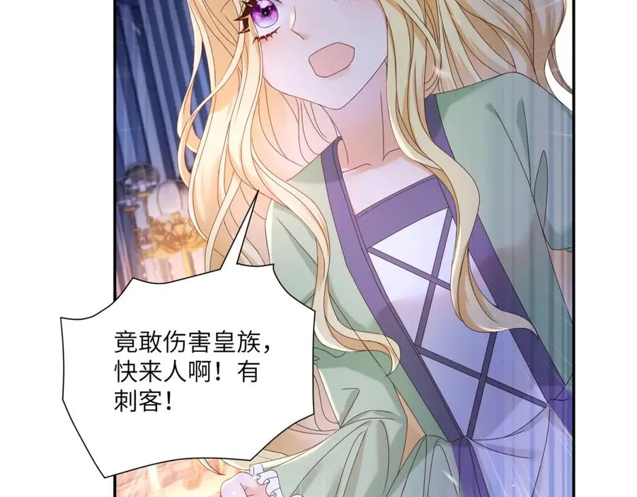 第51话 杀害皇子！ 第68页