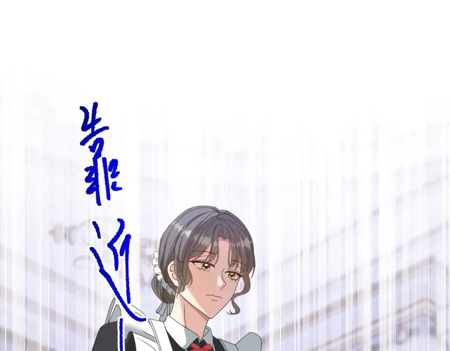 第51话 杀害皇子！ 第76页