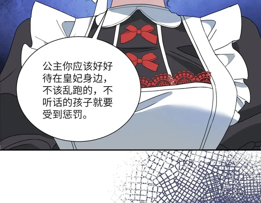 第51话 杀害皇子！ 第83页