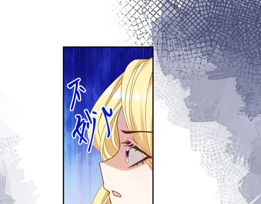 第51话 杀害皇子！ 第84页