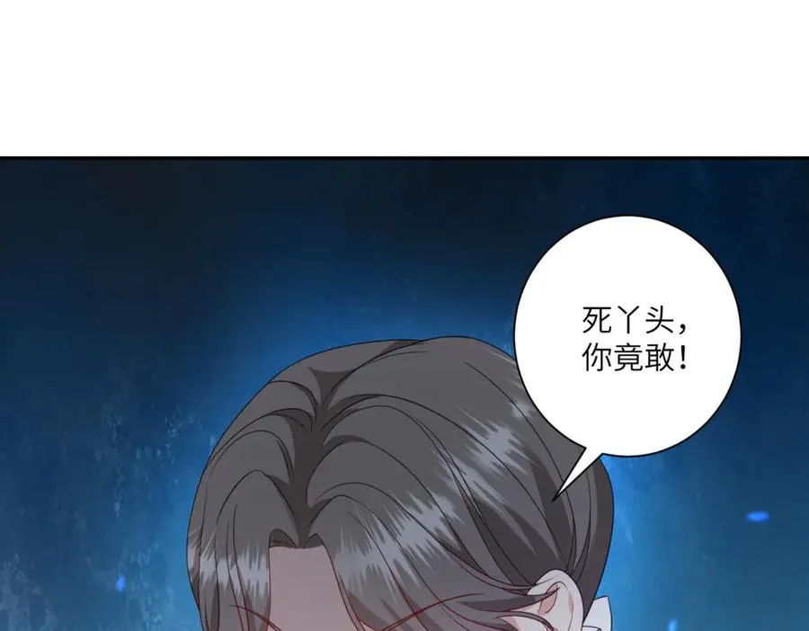 第51话 杀害皇子！ 第92页
