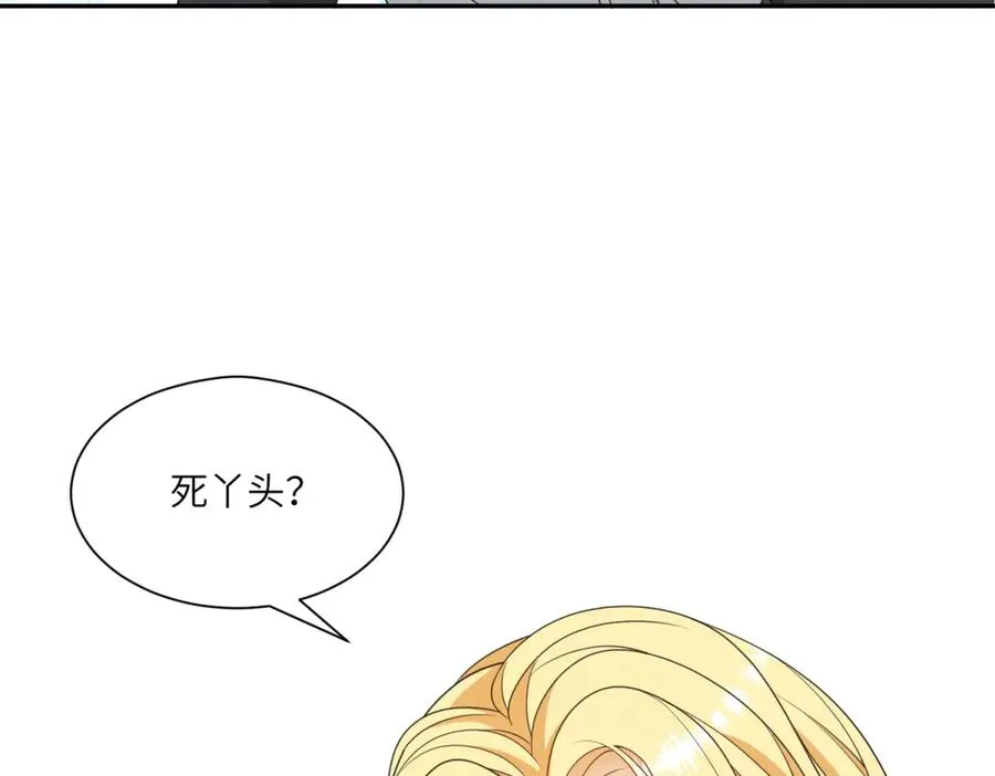 第51话 杀害皇子！ 第94页