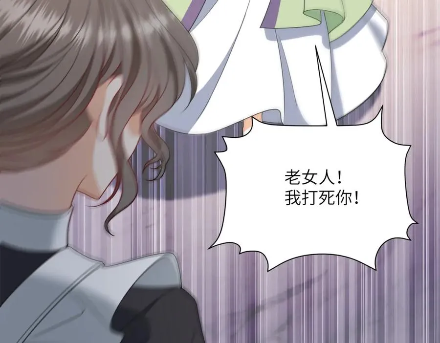 第51话 杀害皇子！ 第98页