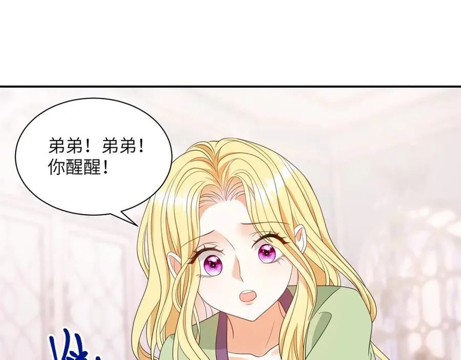 第51话 杀害皇子！ 第110页