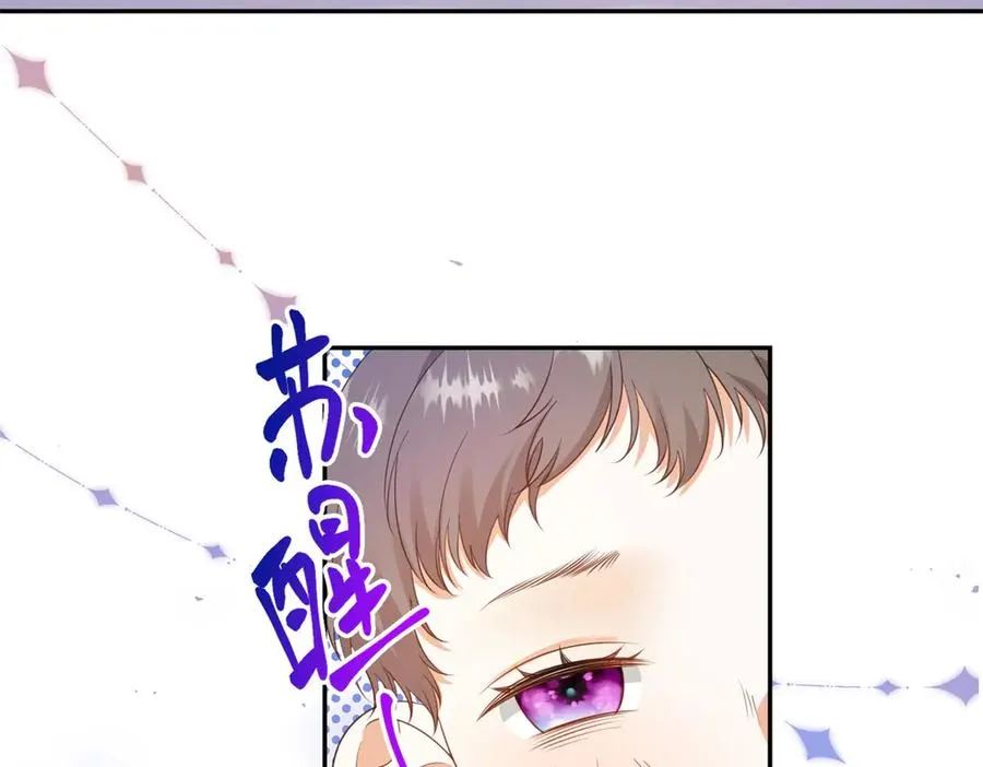 第51话 杀害皇子！ 第112页
