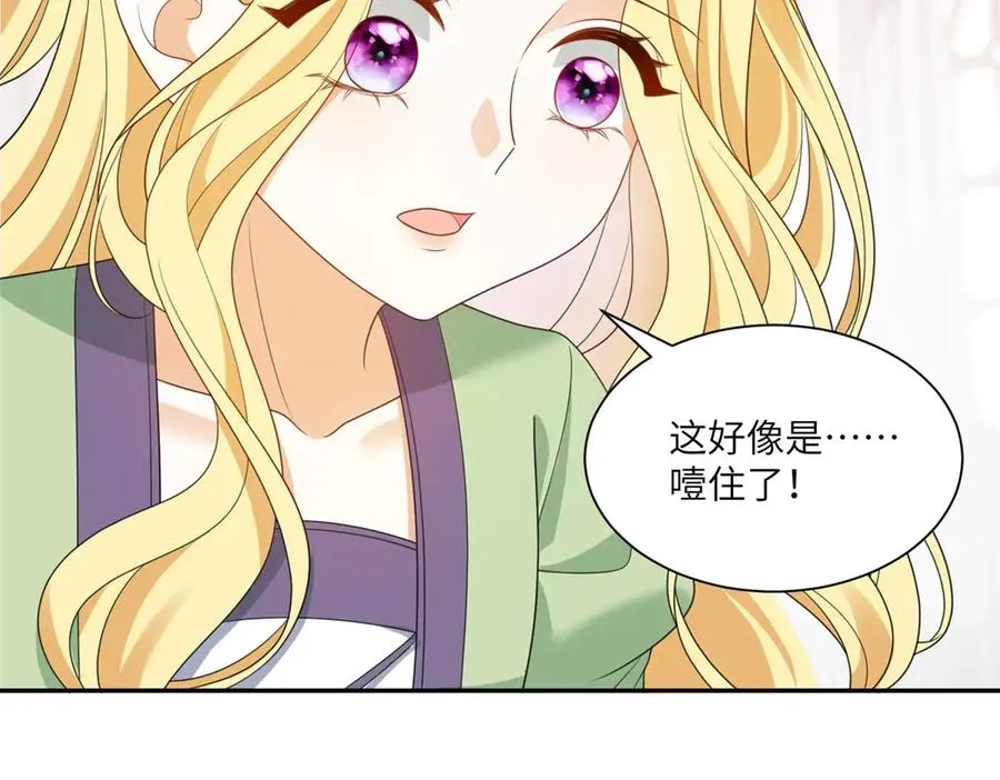第51话 杀害皇子！ 第116页