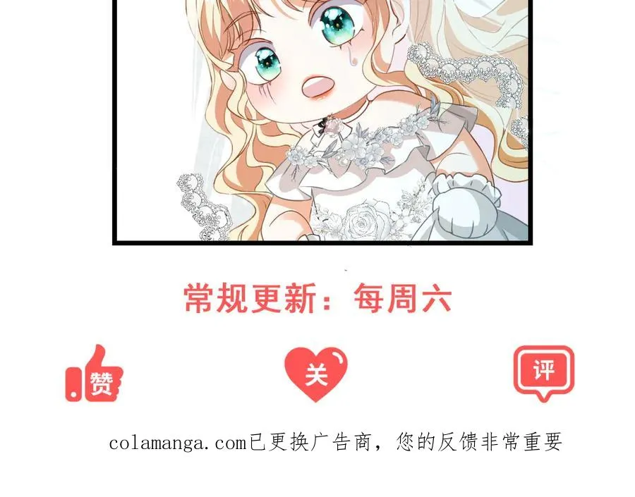 第51话 杀害皇子！ 第119页