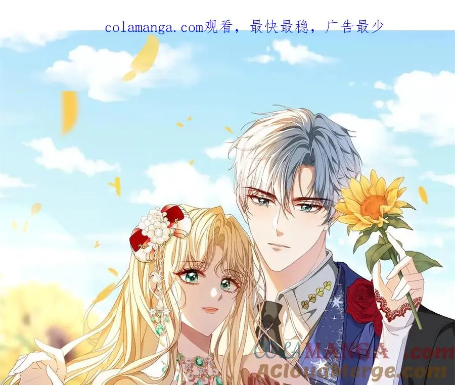 第52话 恶毒的女儿！ 第1页