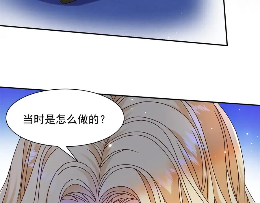 第52话 恶毒的女儿！ 第8页