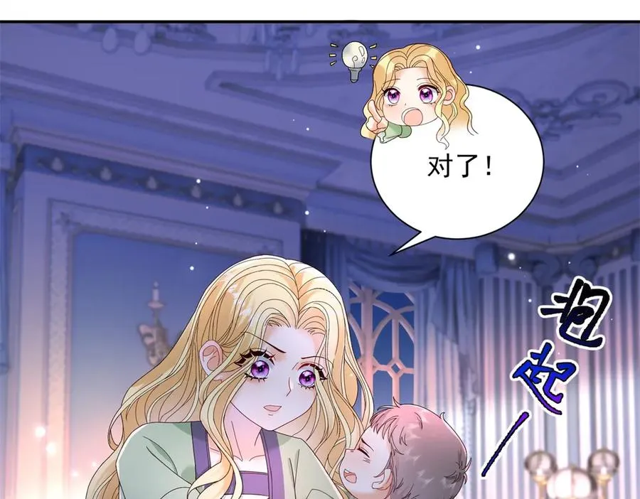 第52话 恶毒的女儿！ 第10页
