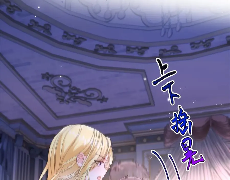 第52话 恶毒的女儿！ 第14页