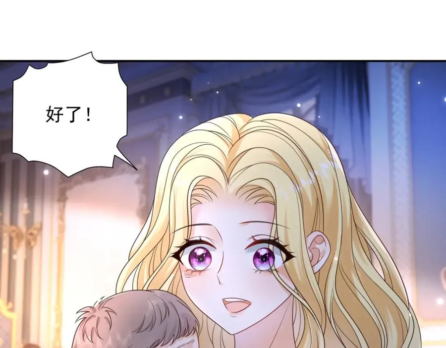 第52话 恶毒的女儿！ 第20页