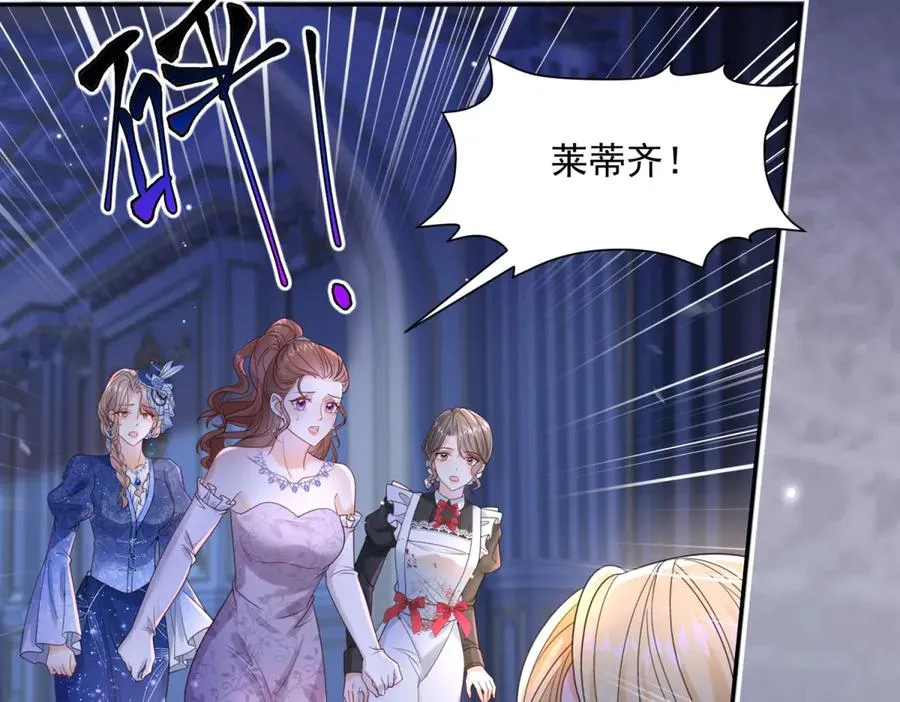 第52话 恶毒的女儿！ 第22页