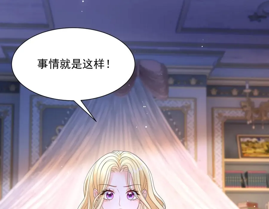 第52话 恶毒的女儿！ 第24页