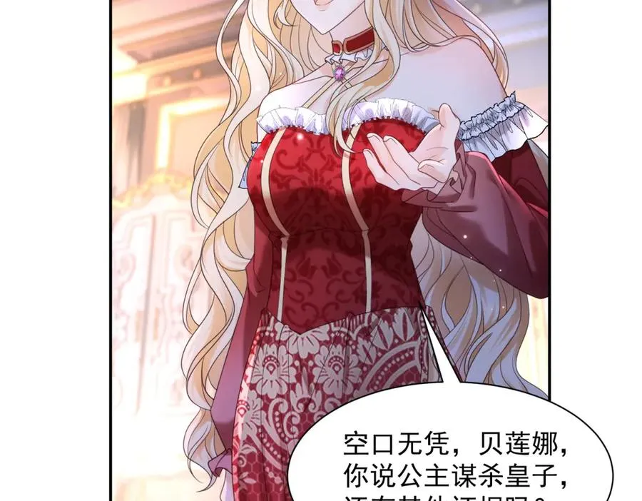 第52话 恶毒的女儿！ 第34页