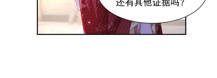 第52话 恶毒的女儿！ 第35页