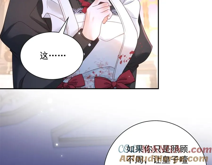 第52话 恶毒的女儿！ 第37页