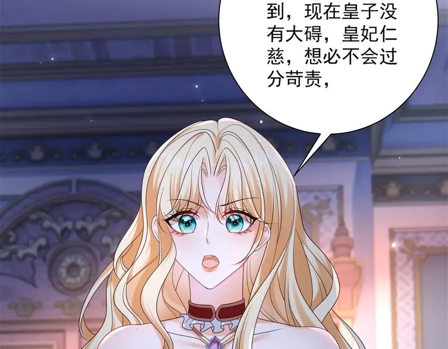 第52话 恶毒的女儿！ 第38页