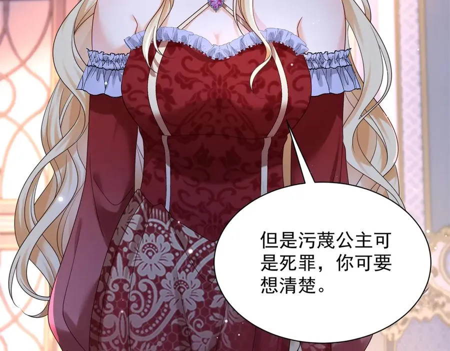 第52话 恶毒的女儿！ 第39页