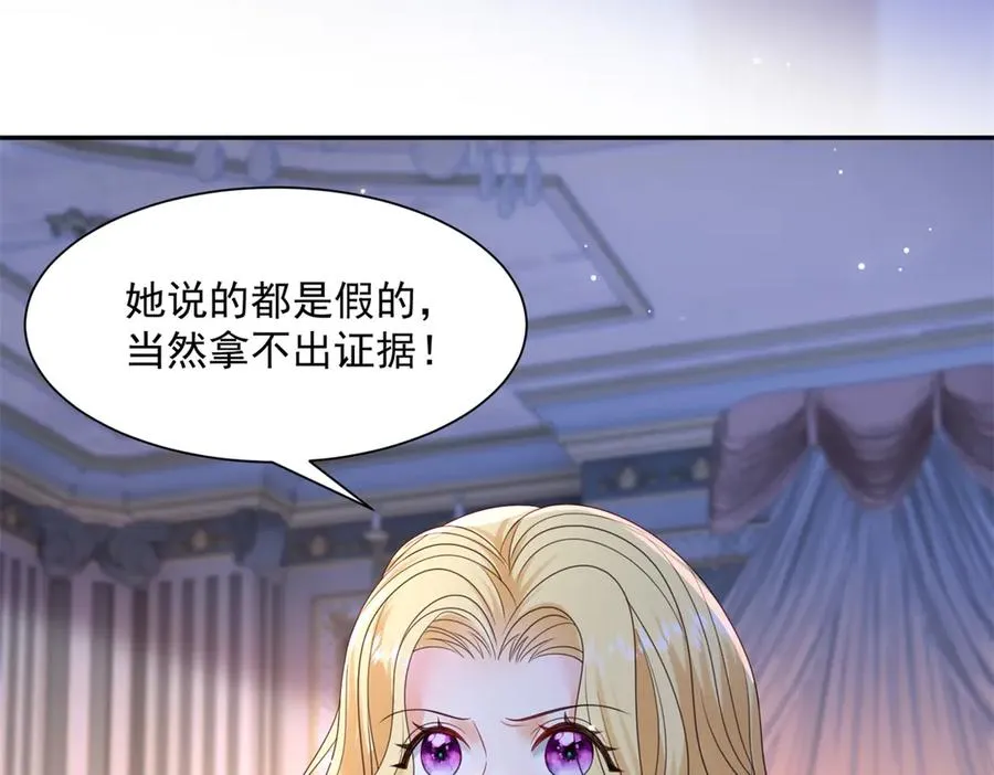 第52话 恶毒的女儿！ 第42页